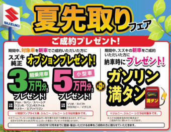 週末はスズキへGO！！